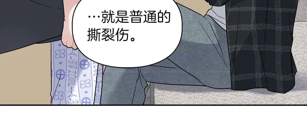第32话 寻求真相 第12页