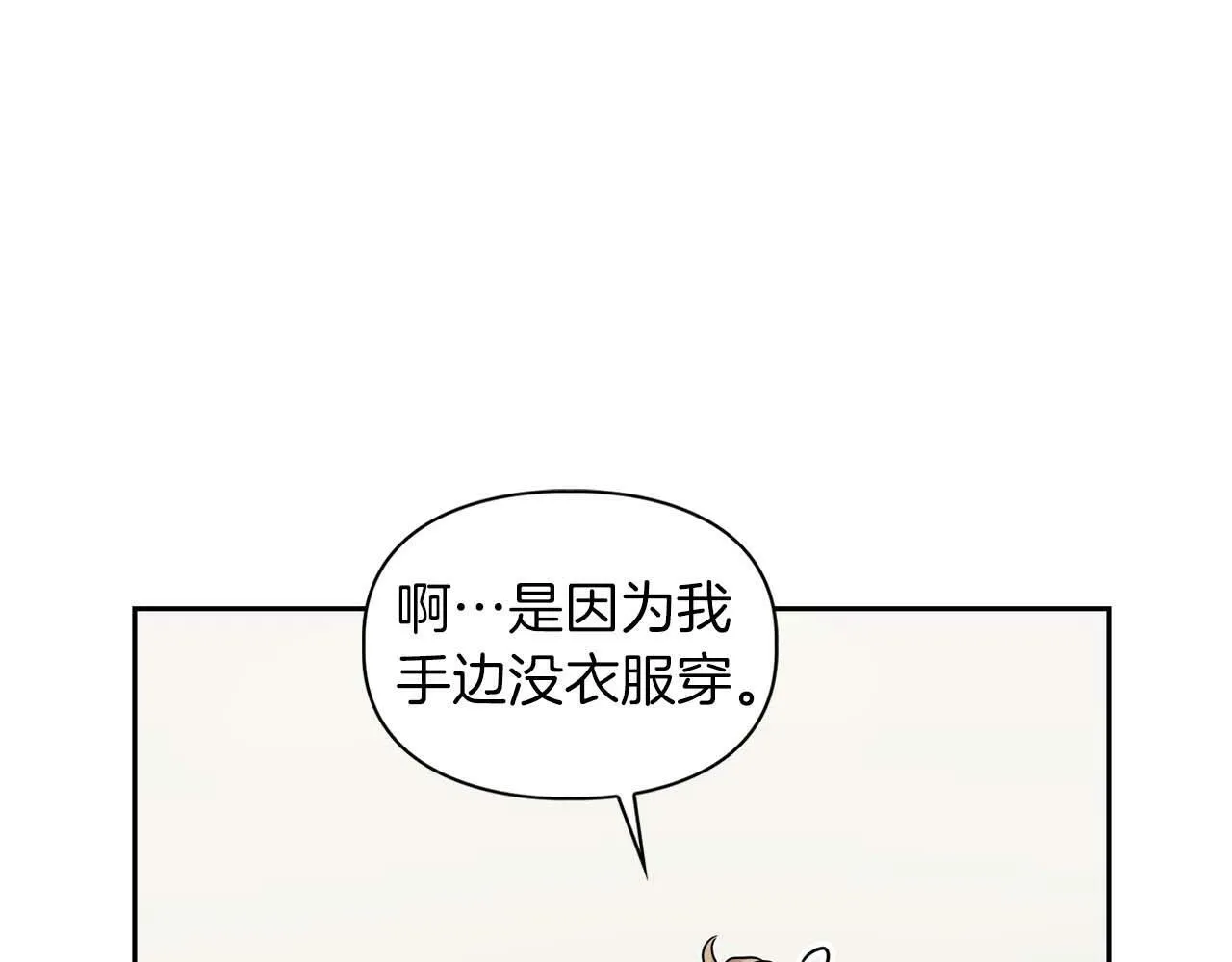 第32话 寻求真相 第16页