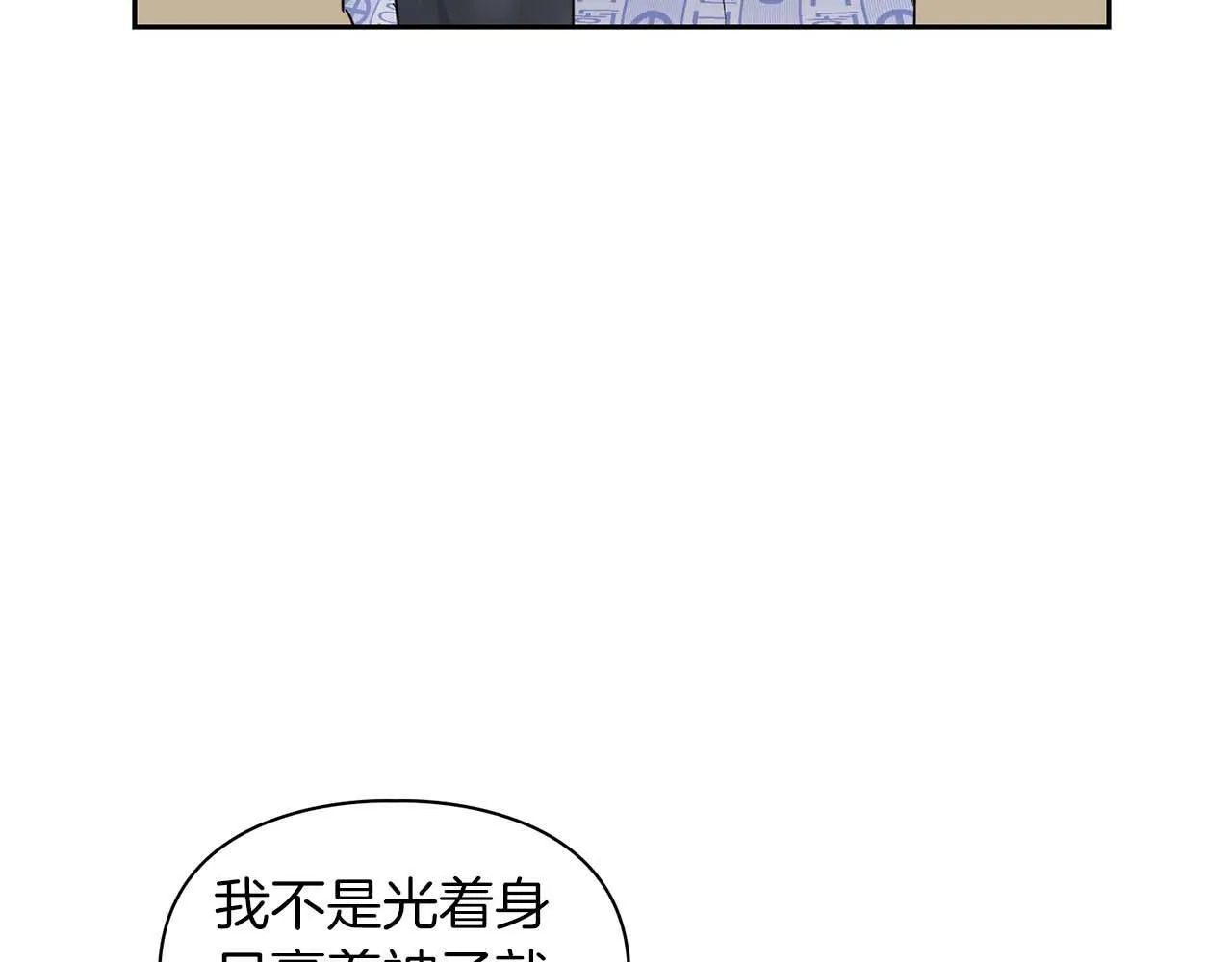 第32话 寻求真相 第18页