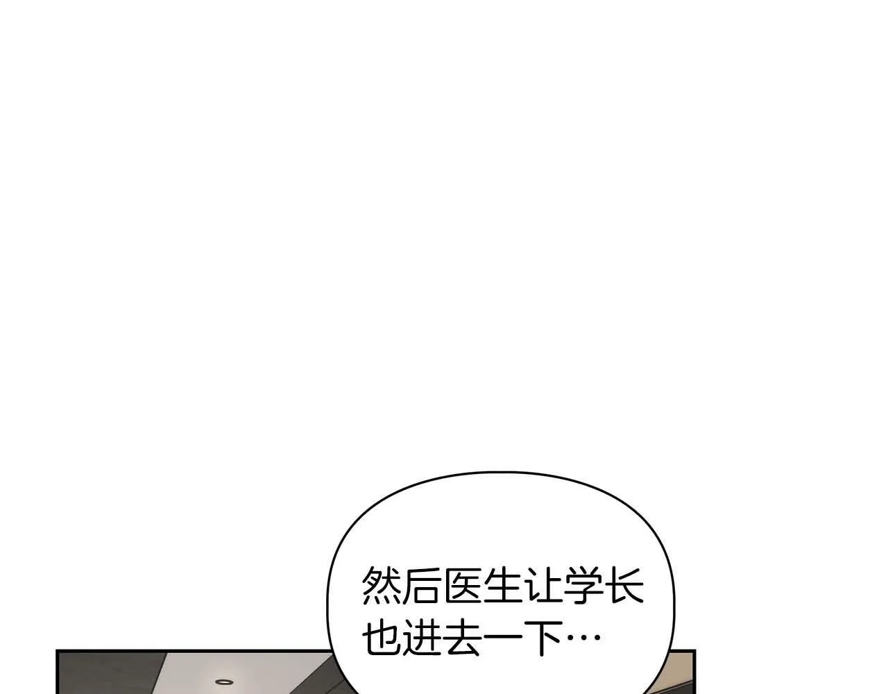 第32话 寻求真相 第21页