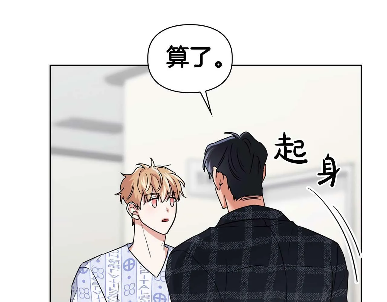 第32话 寻求真相 第23页