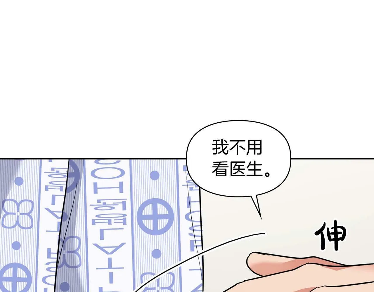 第32话 寻求真相 第25页