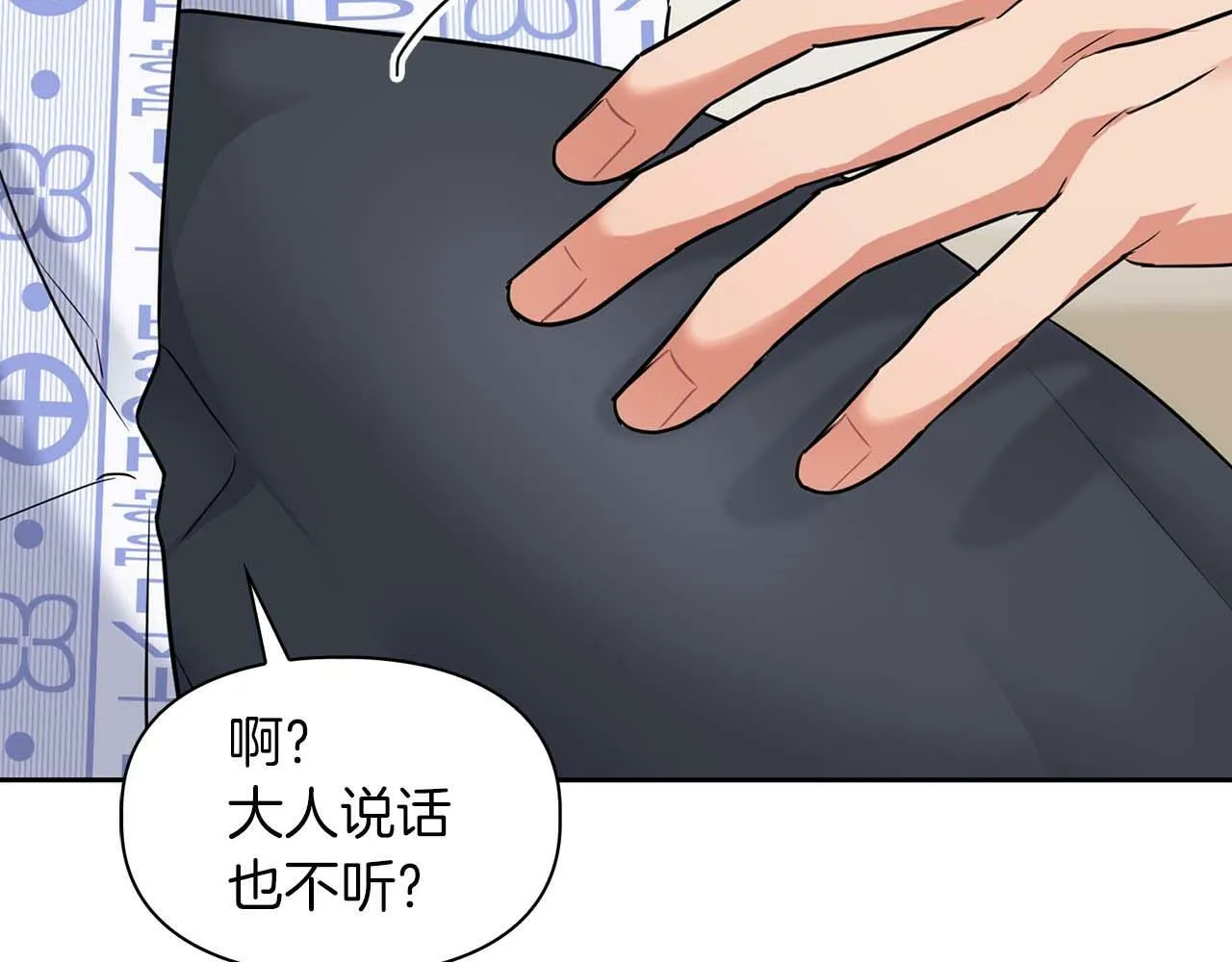 第32话 寻求真相 第26页