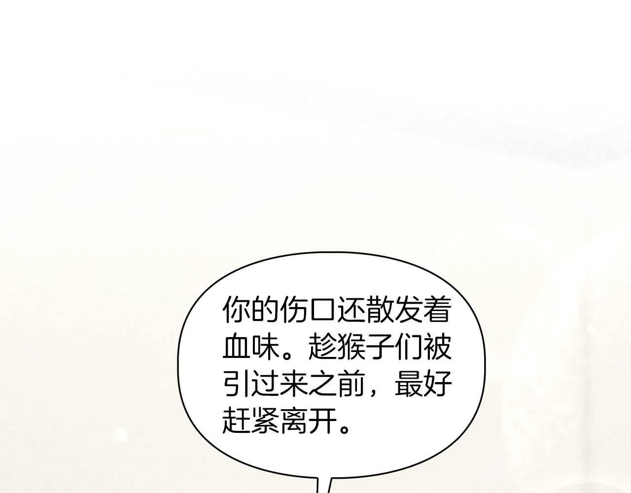 第32话 寻求真相 第32页