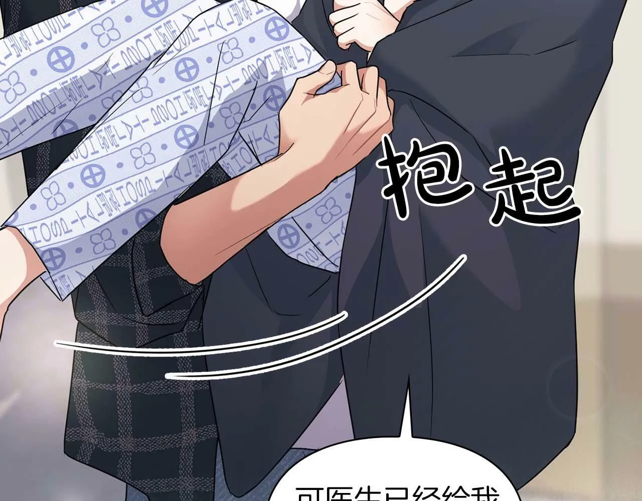 第32话 寻求真相 第34页