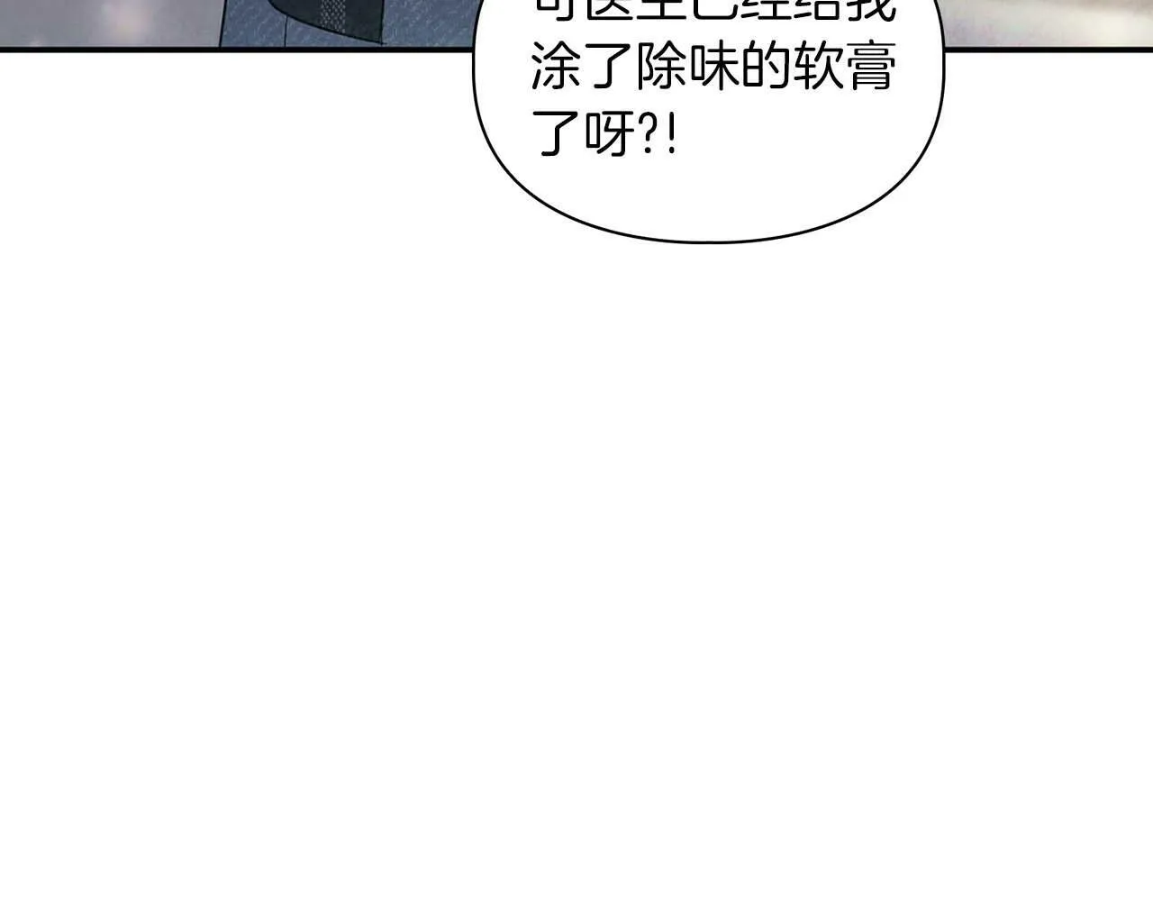 第32话 寻求真相 第35页