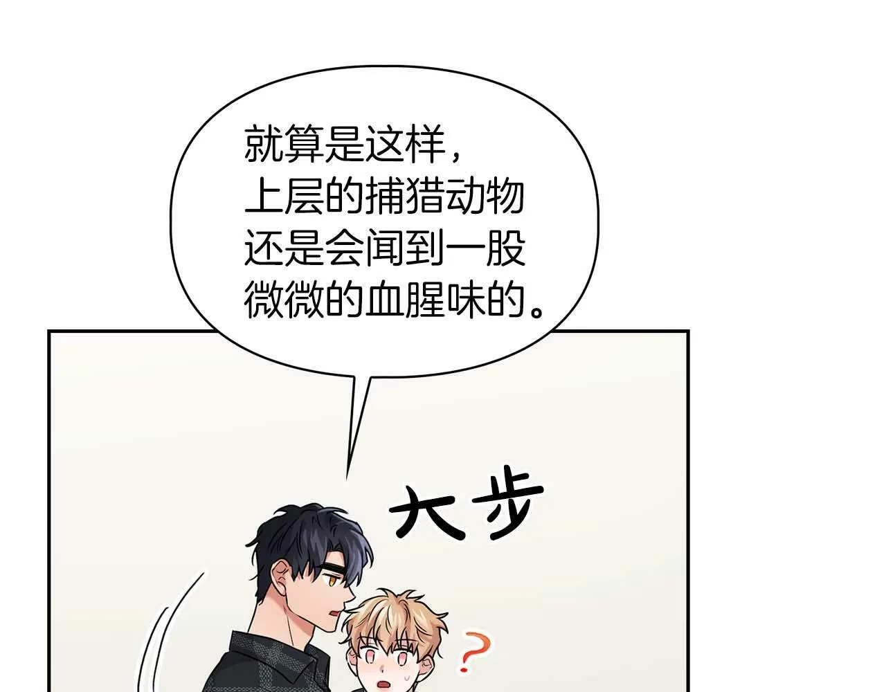 第32话 寻求真相 第36页