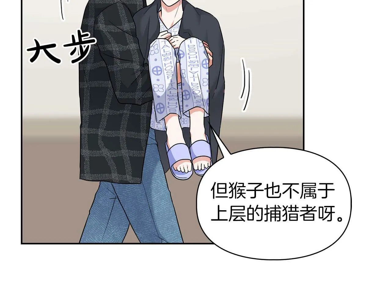 第32话 寻求真相 第37页