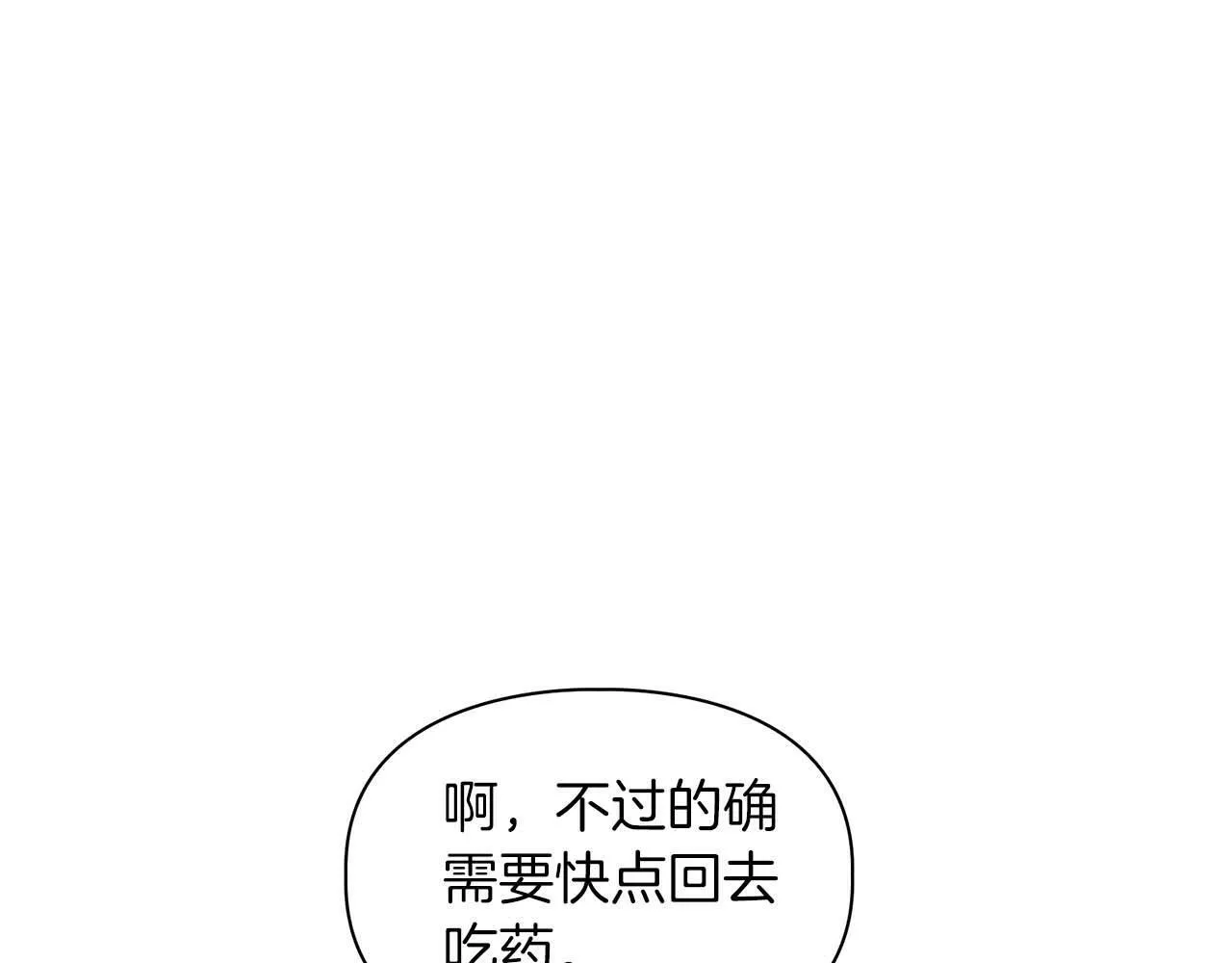 第32话 寻求真相 第38页