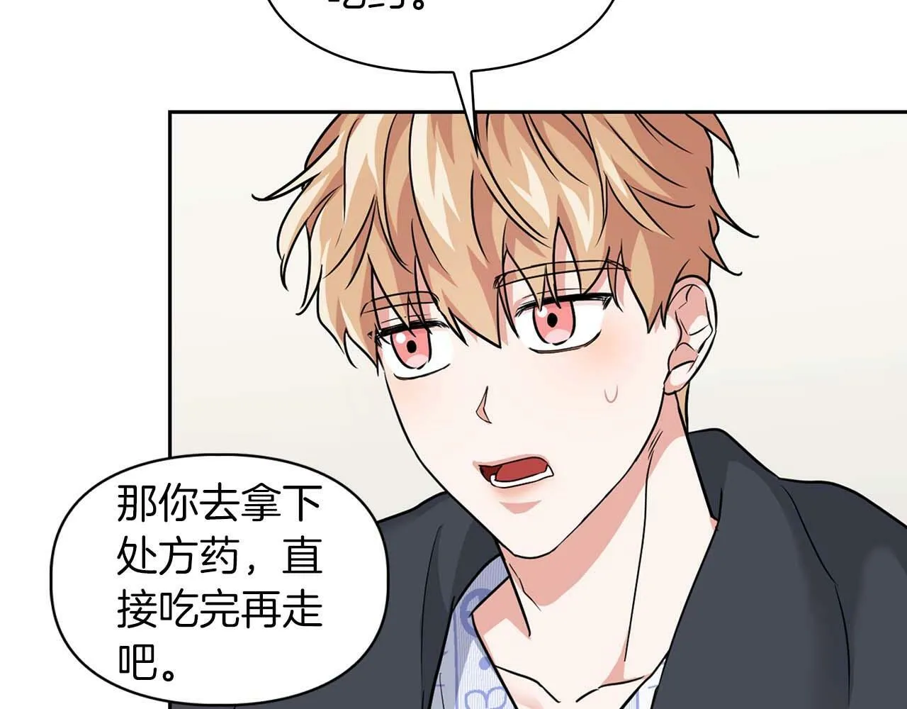 第32话 寻求真相 第39页