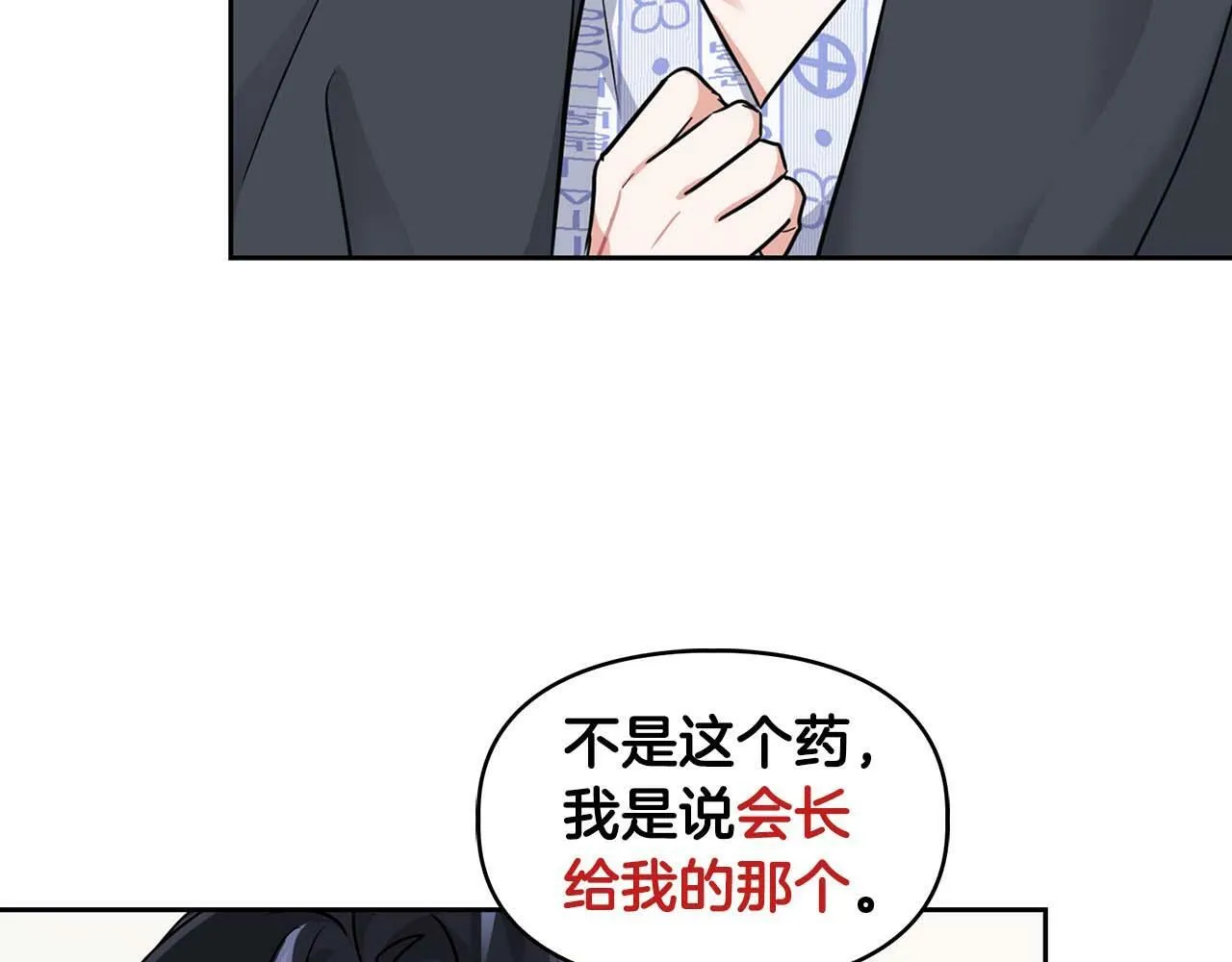 第32话 寻求真相 第40页