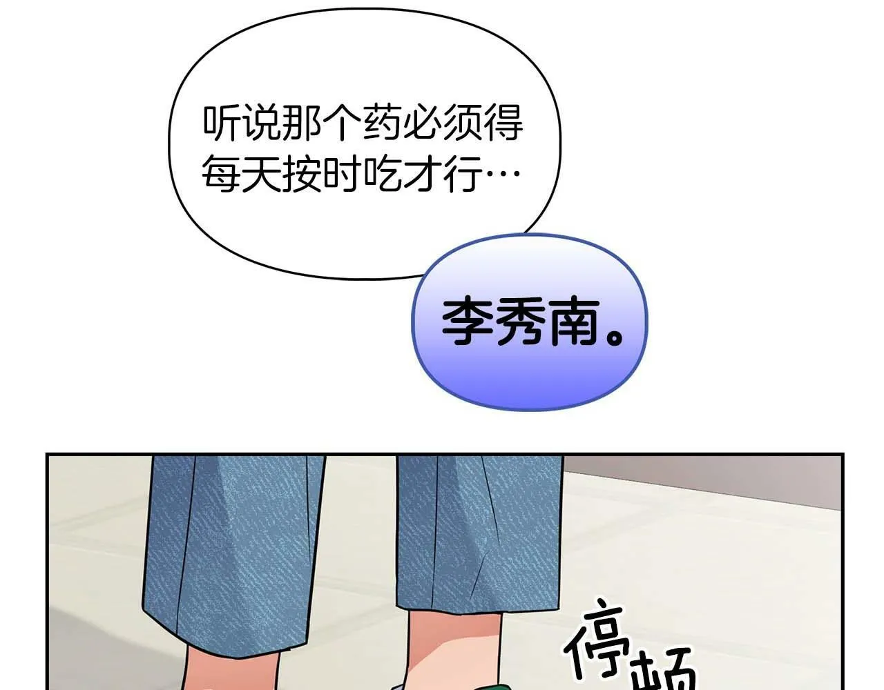 第32话 寻求真相 第43页