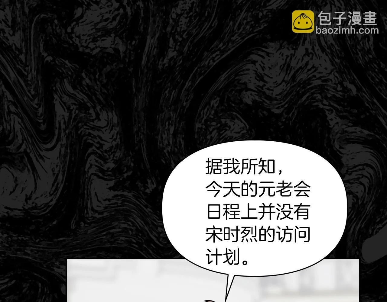 第32话 寻求真相 第72页