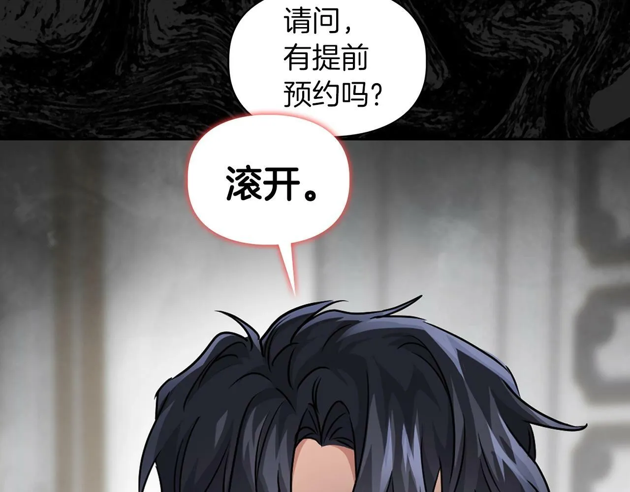 第32话 寻求真相 第75页