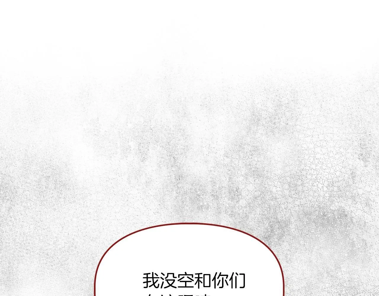第32话 寻求真相 第78页