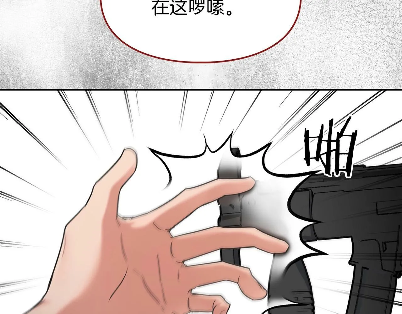 第32话 寻求真相 第79页