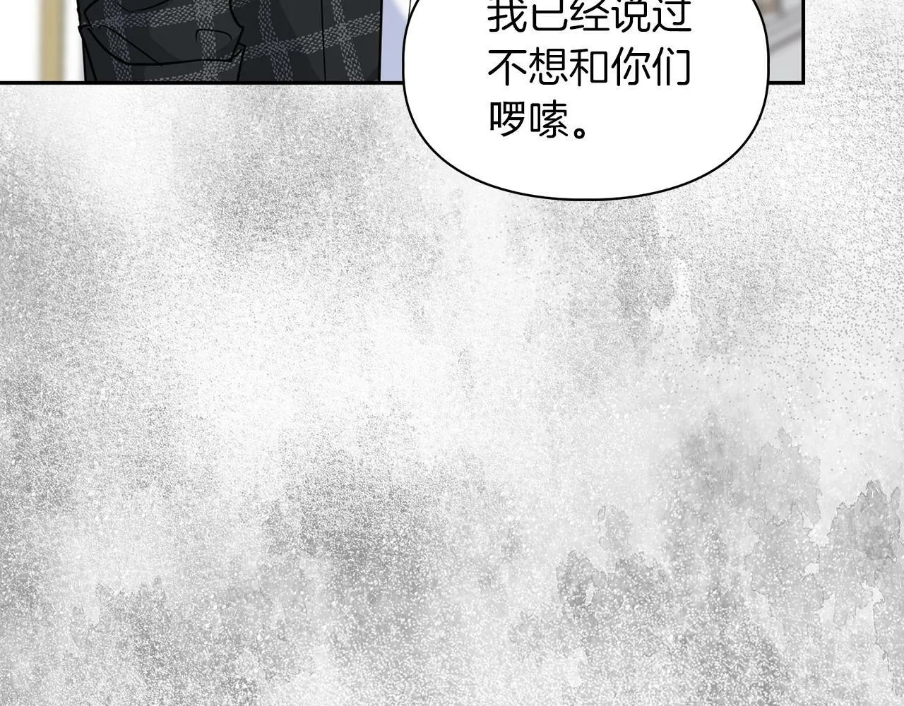 第32话 寻求真相 第84页
