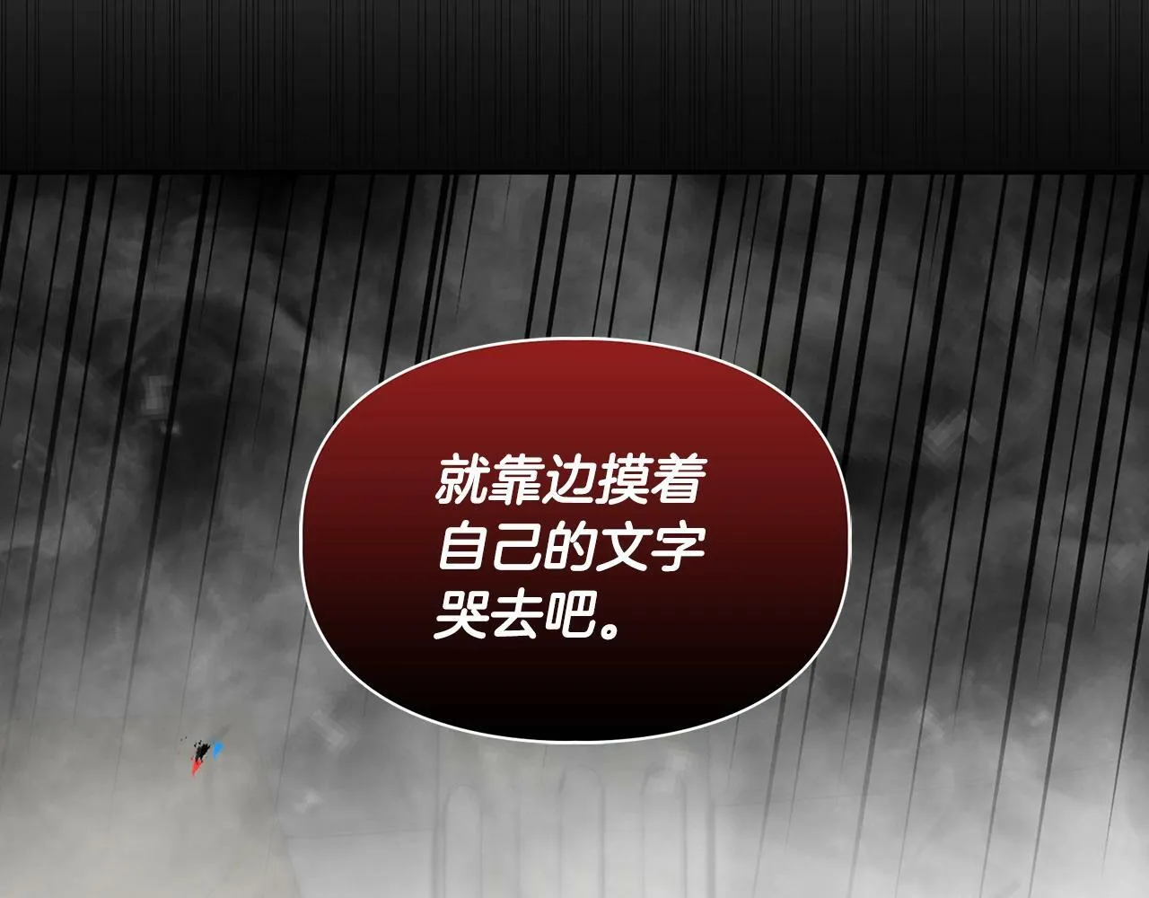 第32话 寻求真相 第88页