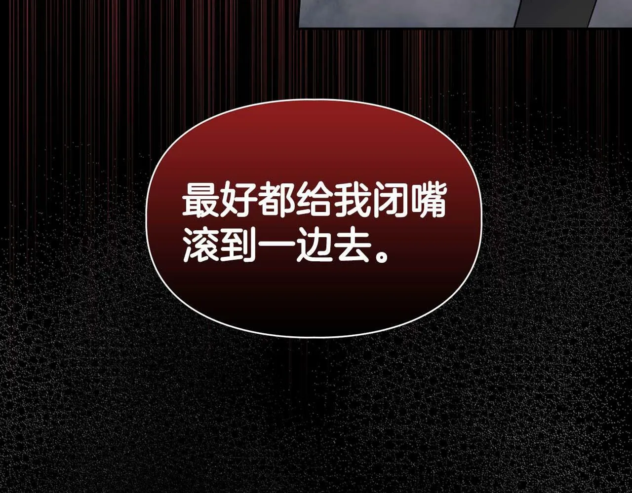 第32话 寻求真相 第95页