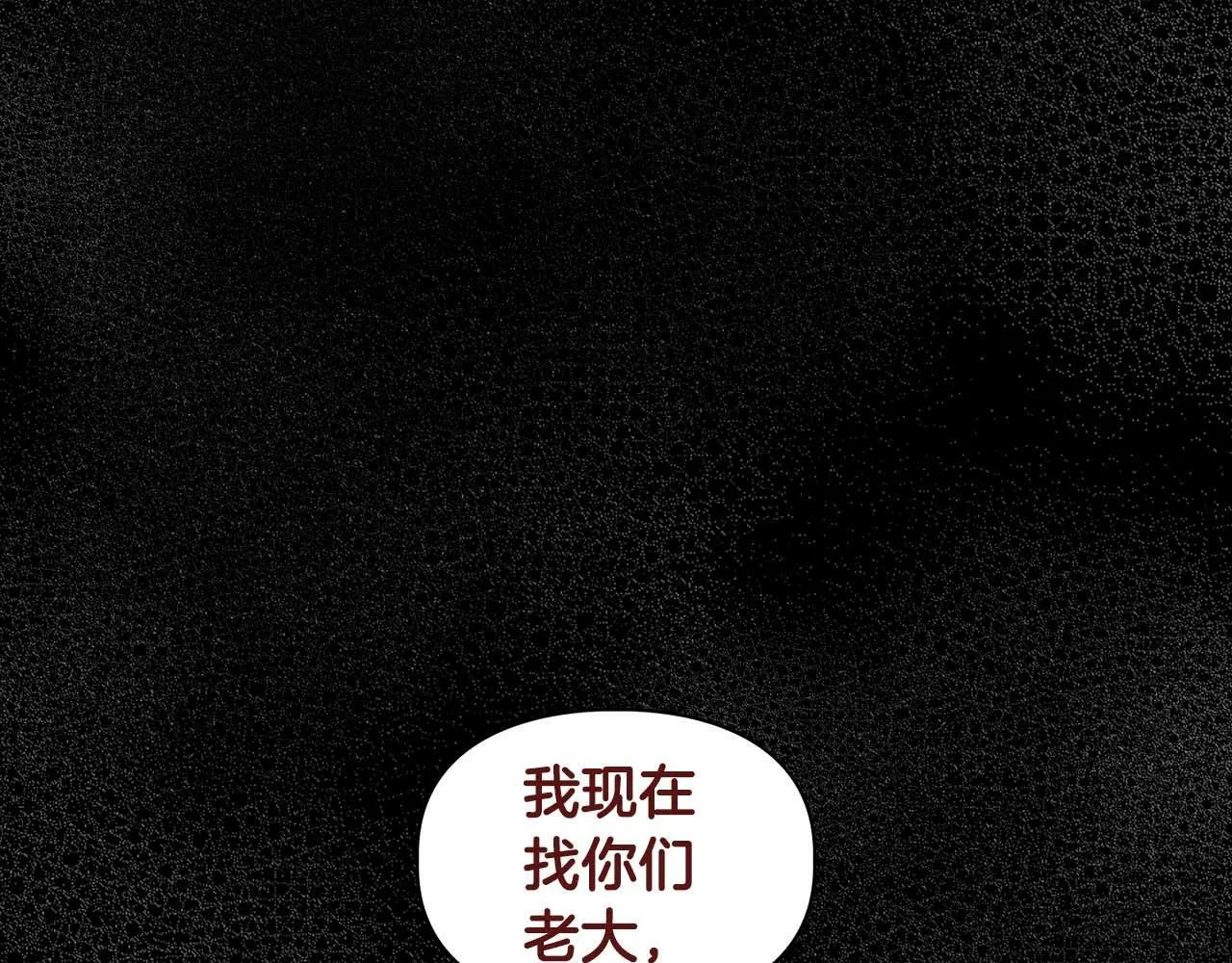 第32话 寻求真相 第96页