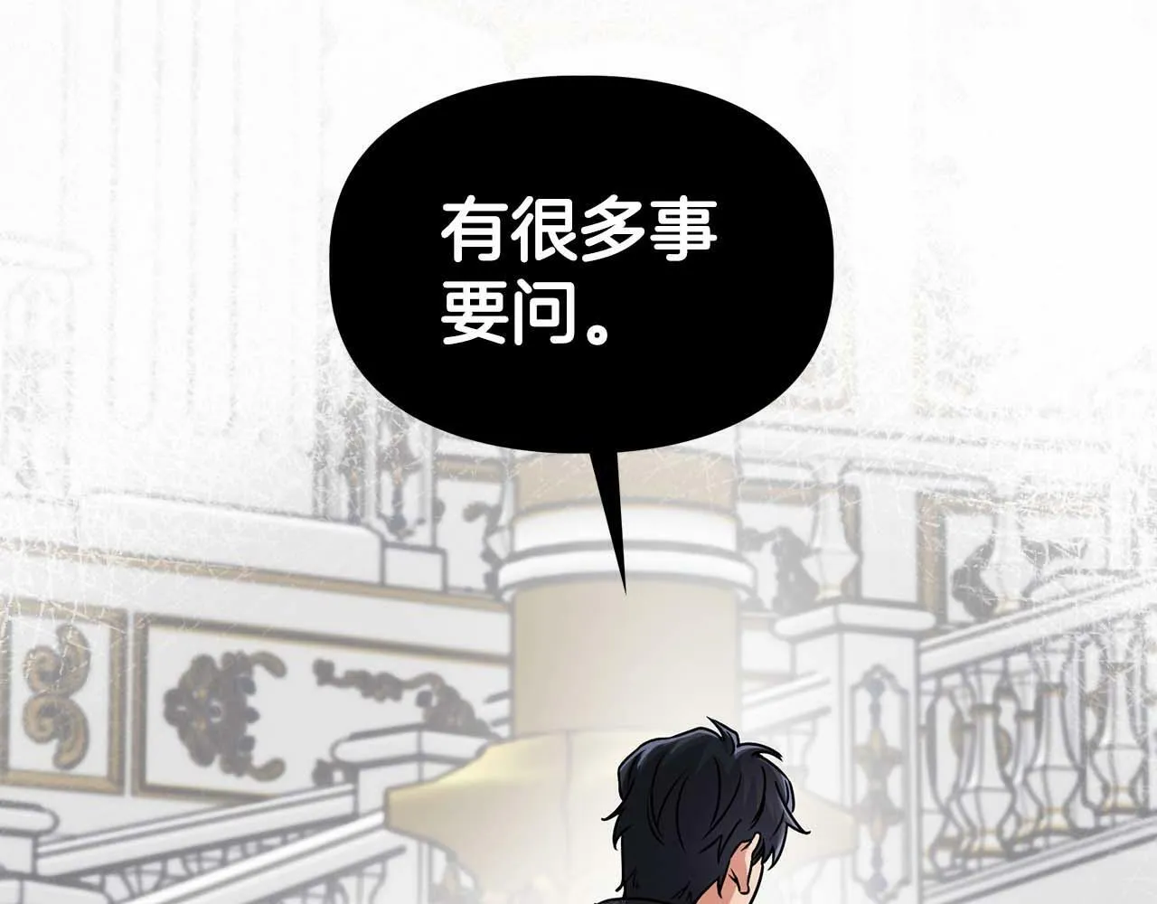 第32话 寻求真相 第99页