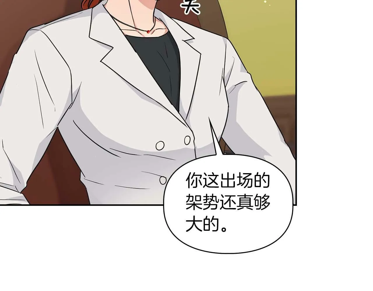 第32话 寻求真相 第106页