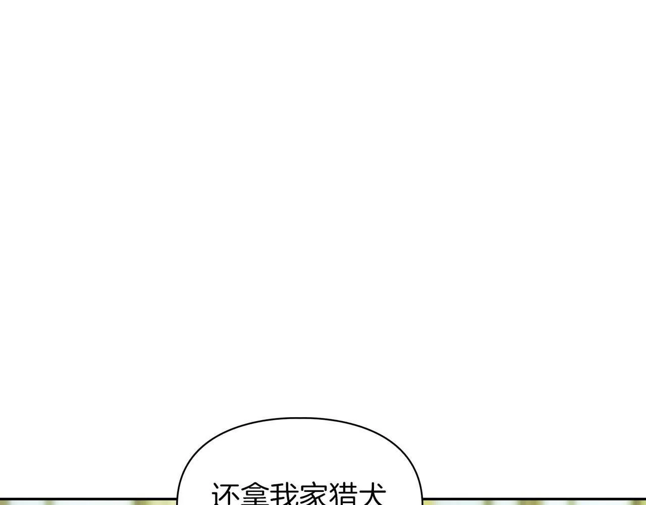 第32话 寻求真相 第111页