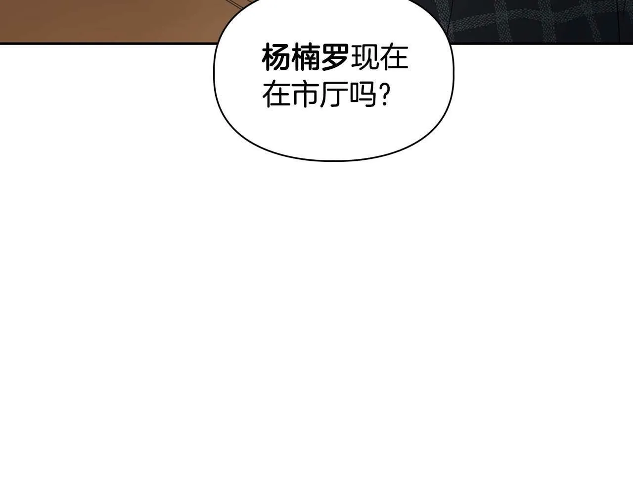 第32话 寻求真相 第113页
