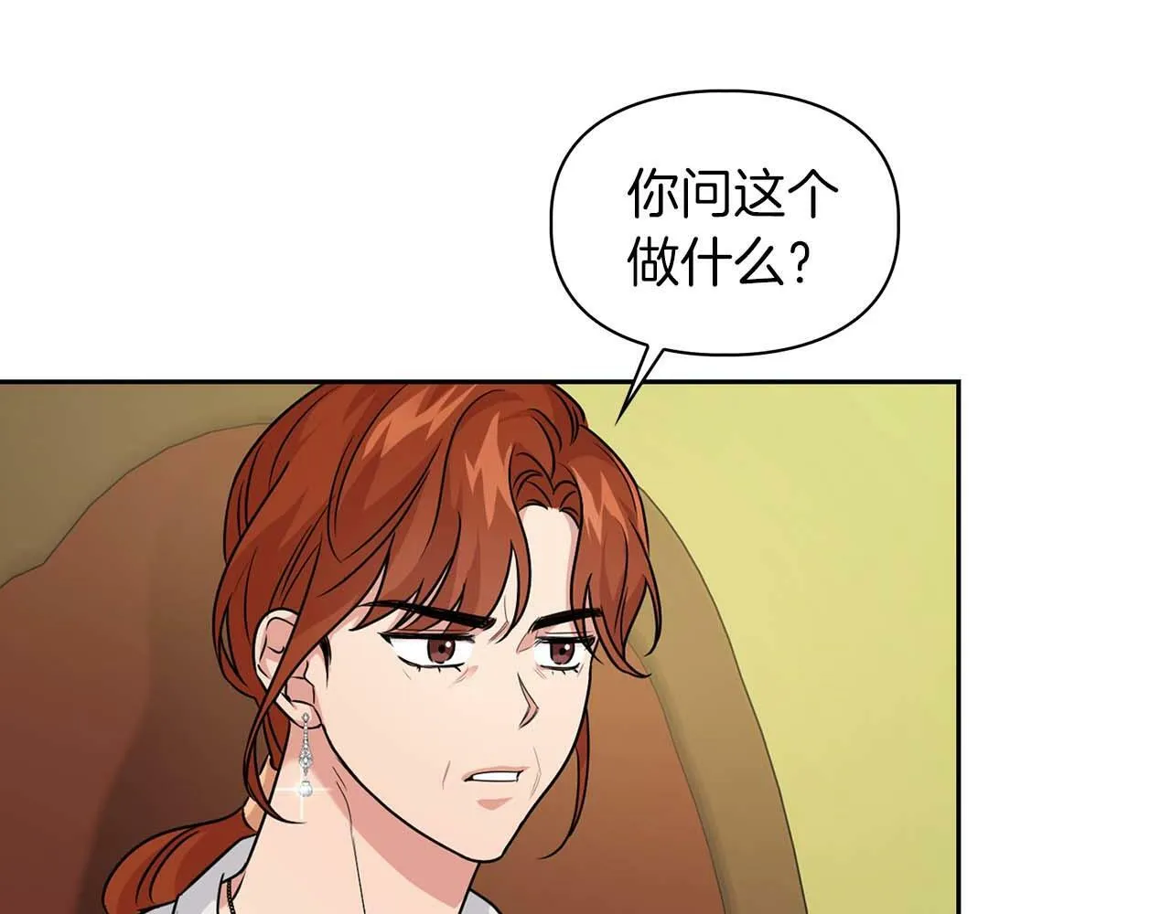 第32话 寻求真相 第114页