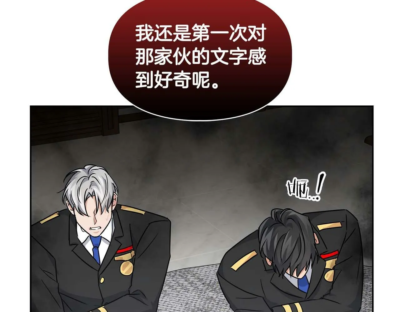 第32话 寻求真相 第118页