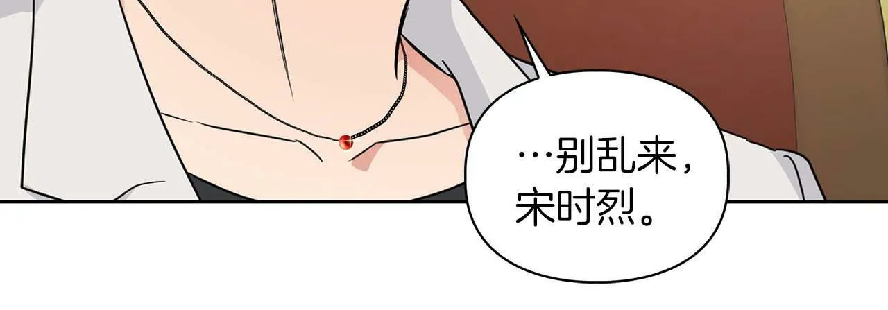 第32话 寻求真相 第122页