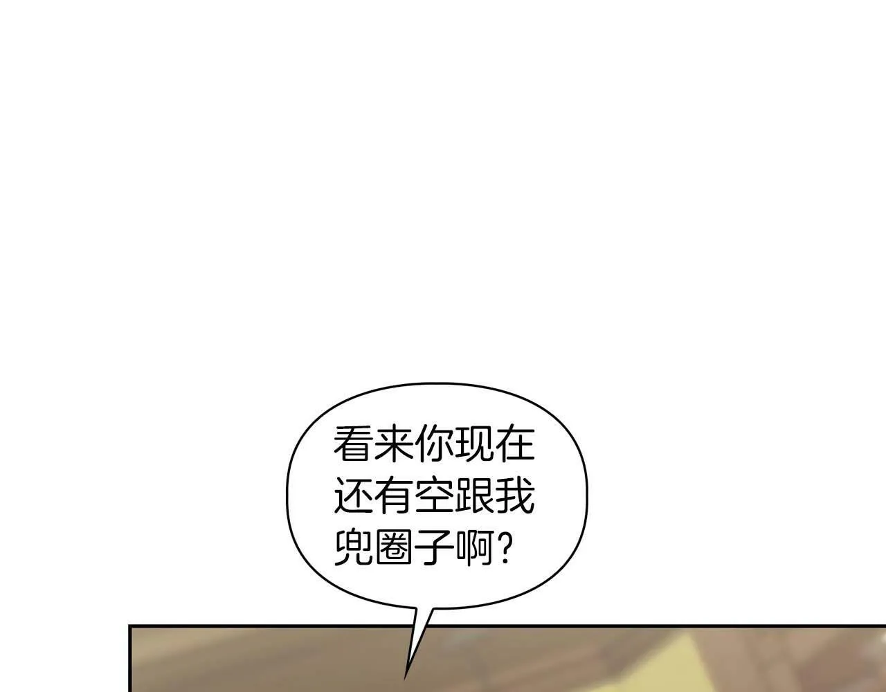 第32话 寻求真相 第126页