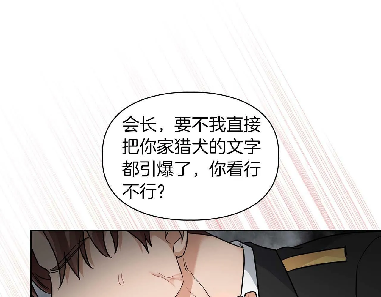第32话 寻求真相 第129页