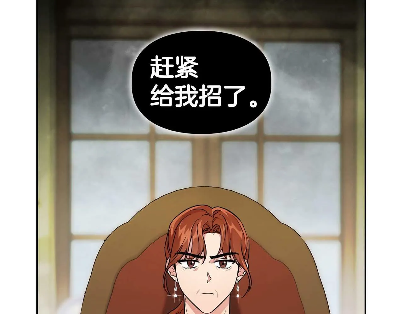 第32话 寻求真相 第132页
