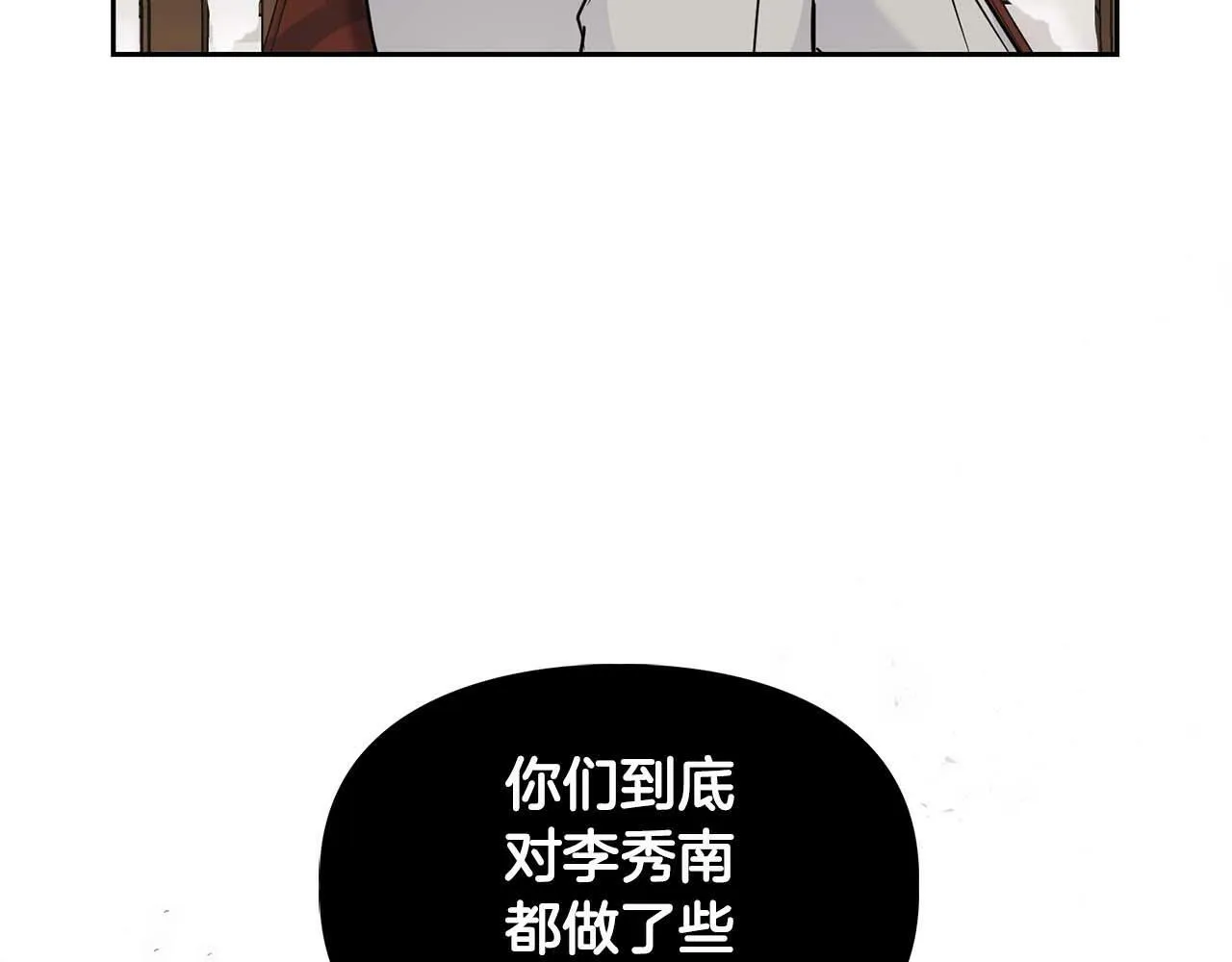 第32话 寻求真相 第134页