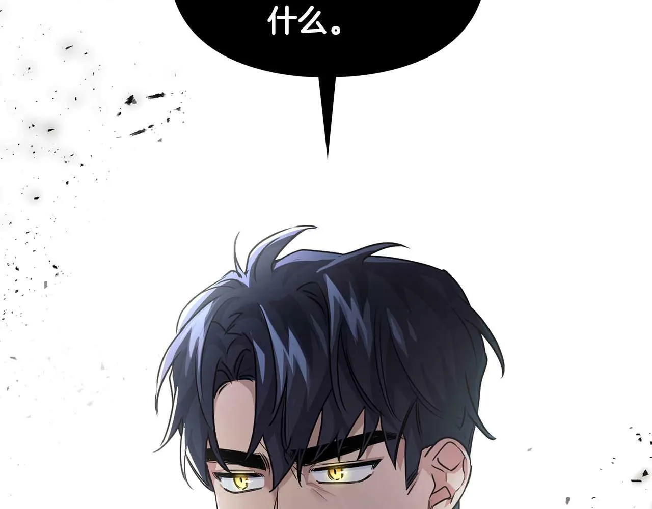 第32话 寻求真相 第135页