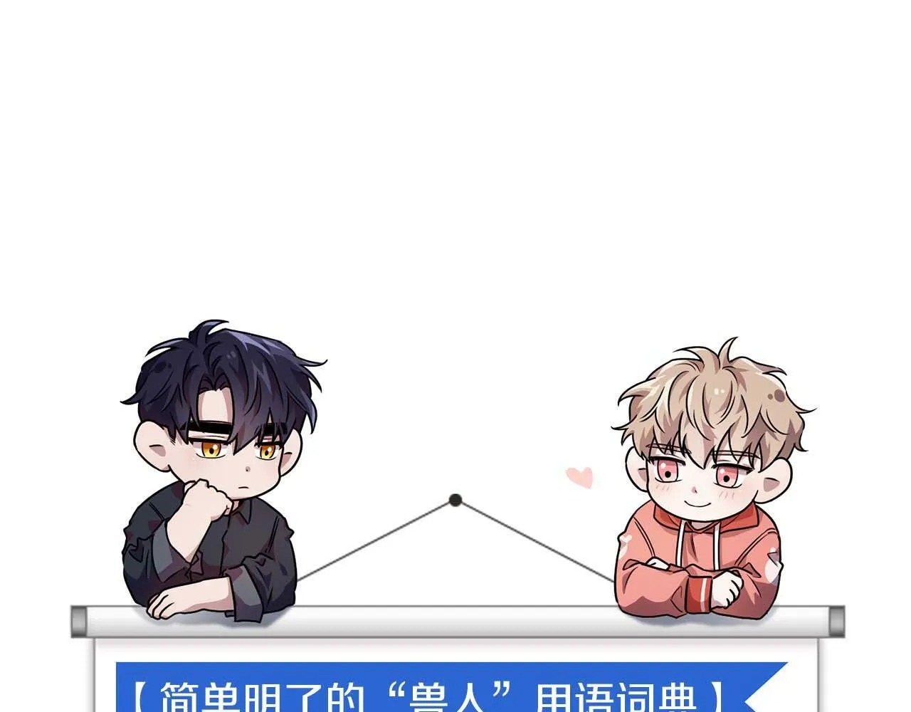 第32话 寻求真相 第138页