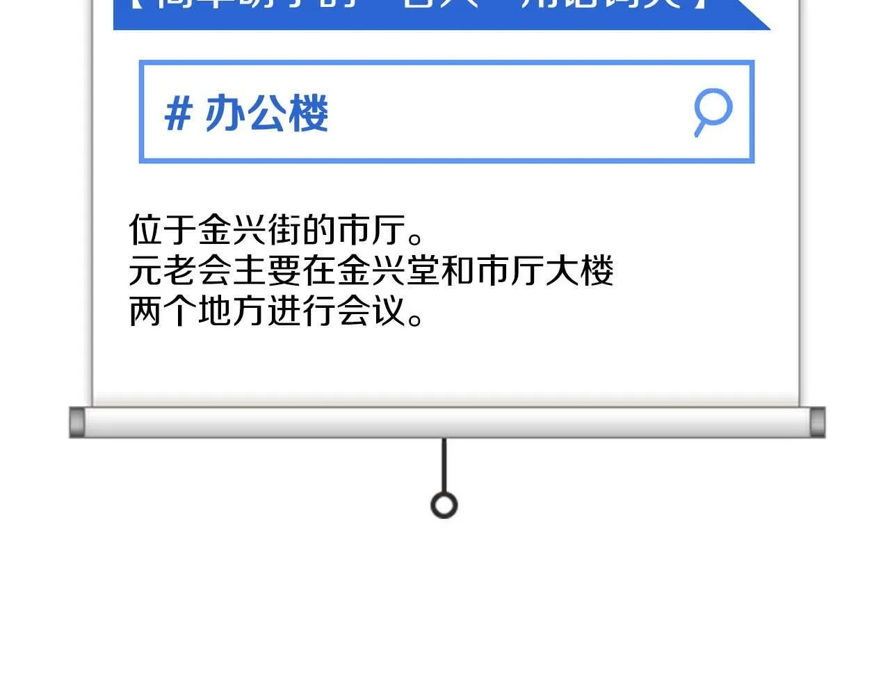 第32话 寻求真相 第139页