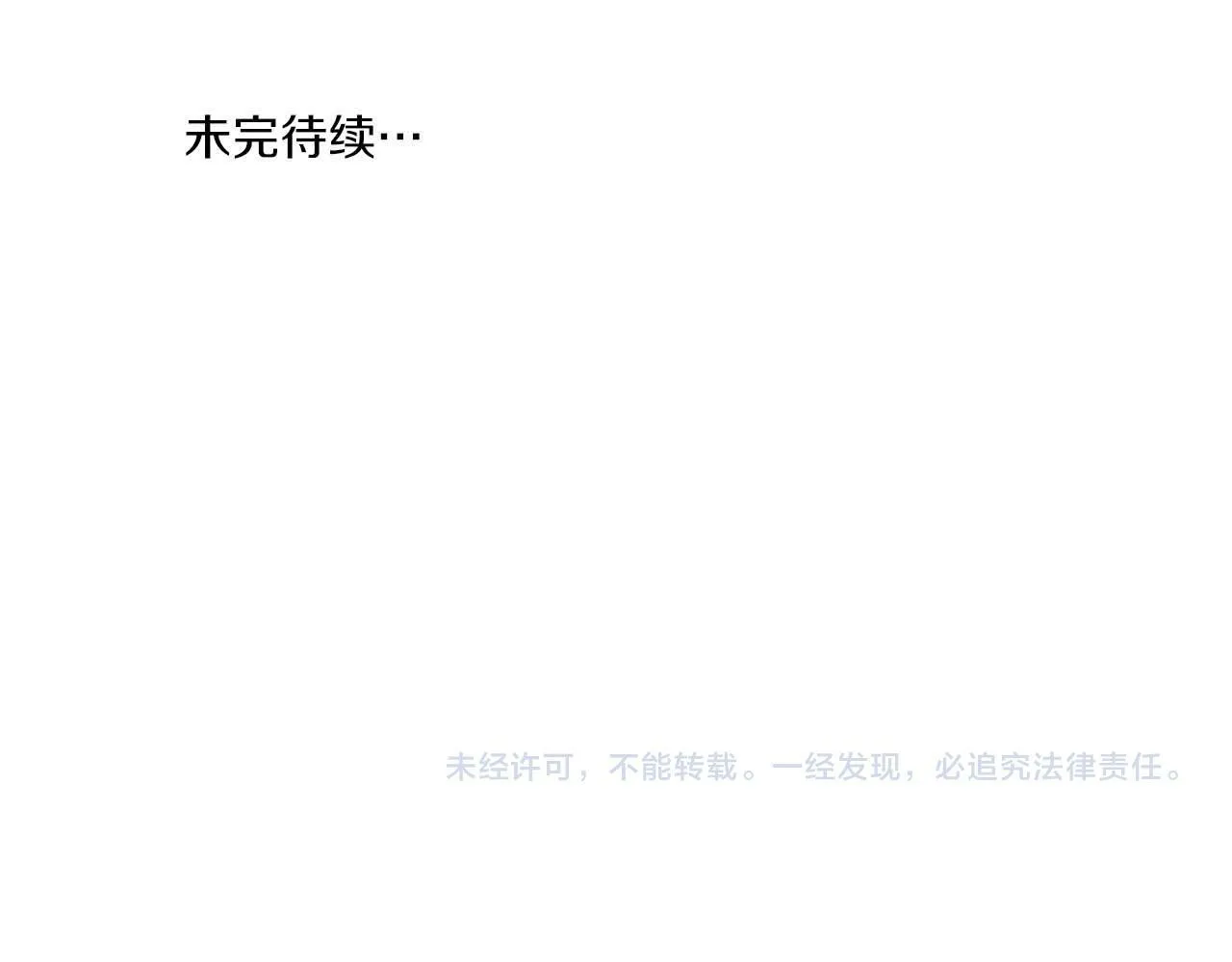 第32话 寻求真相 第140页