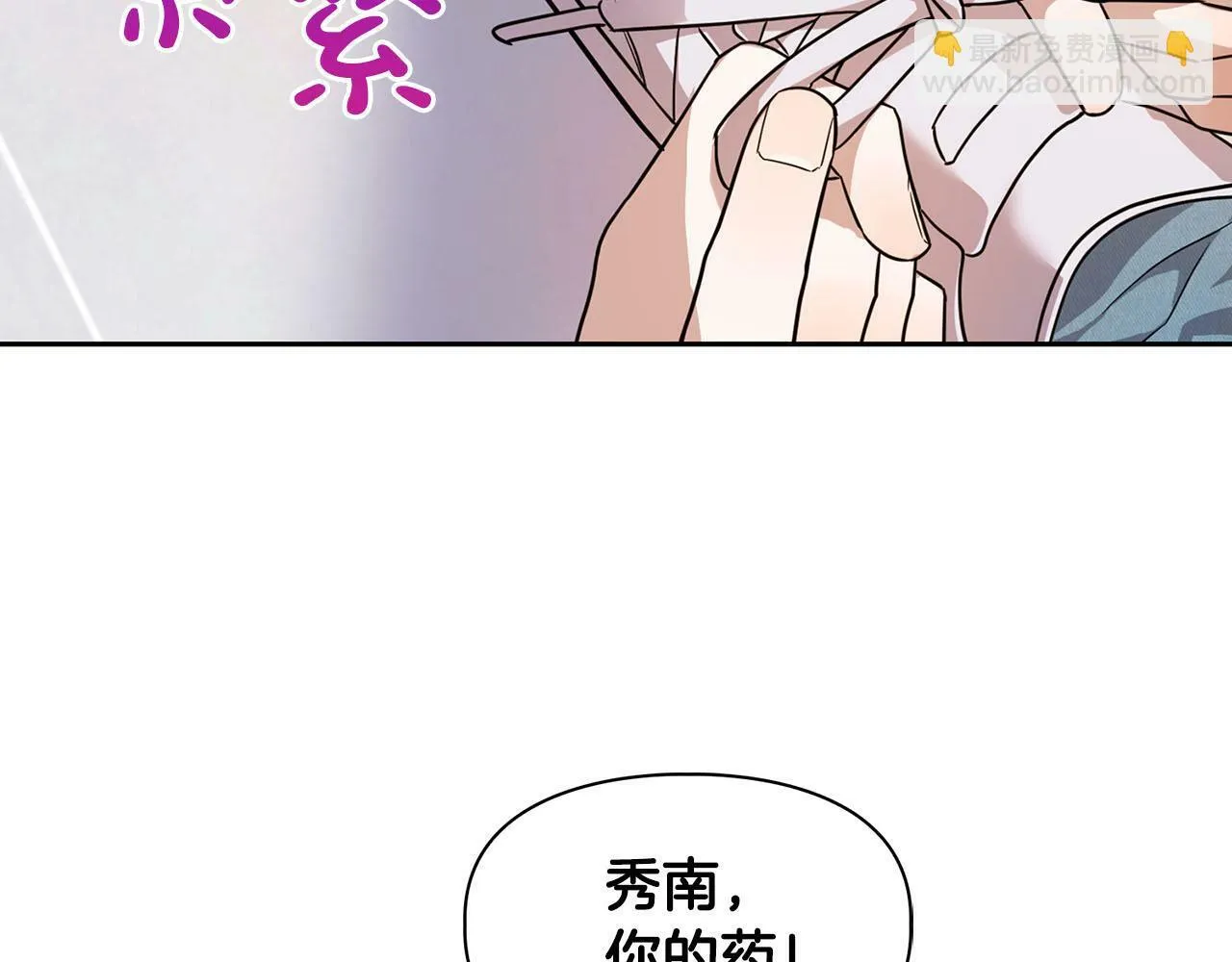第1话 半兽人 第5页