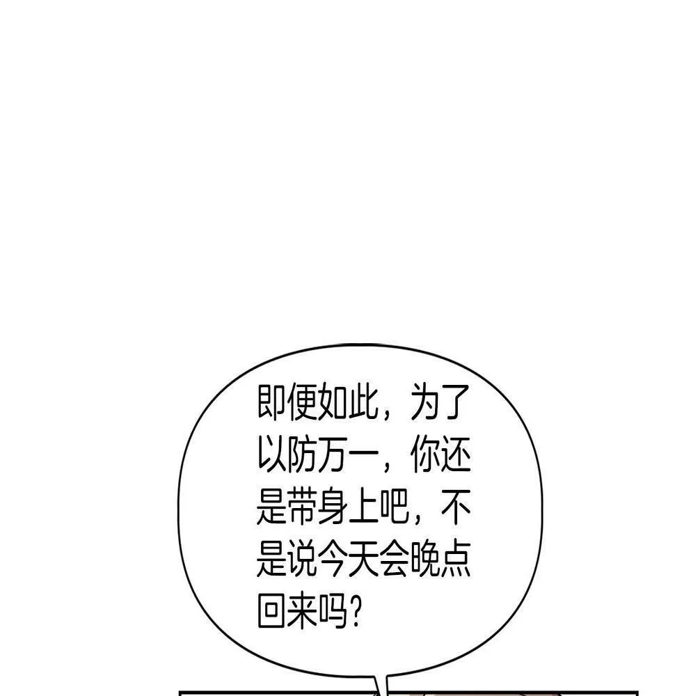 第1话 半兽人 第9页