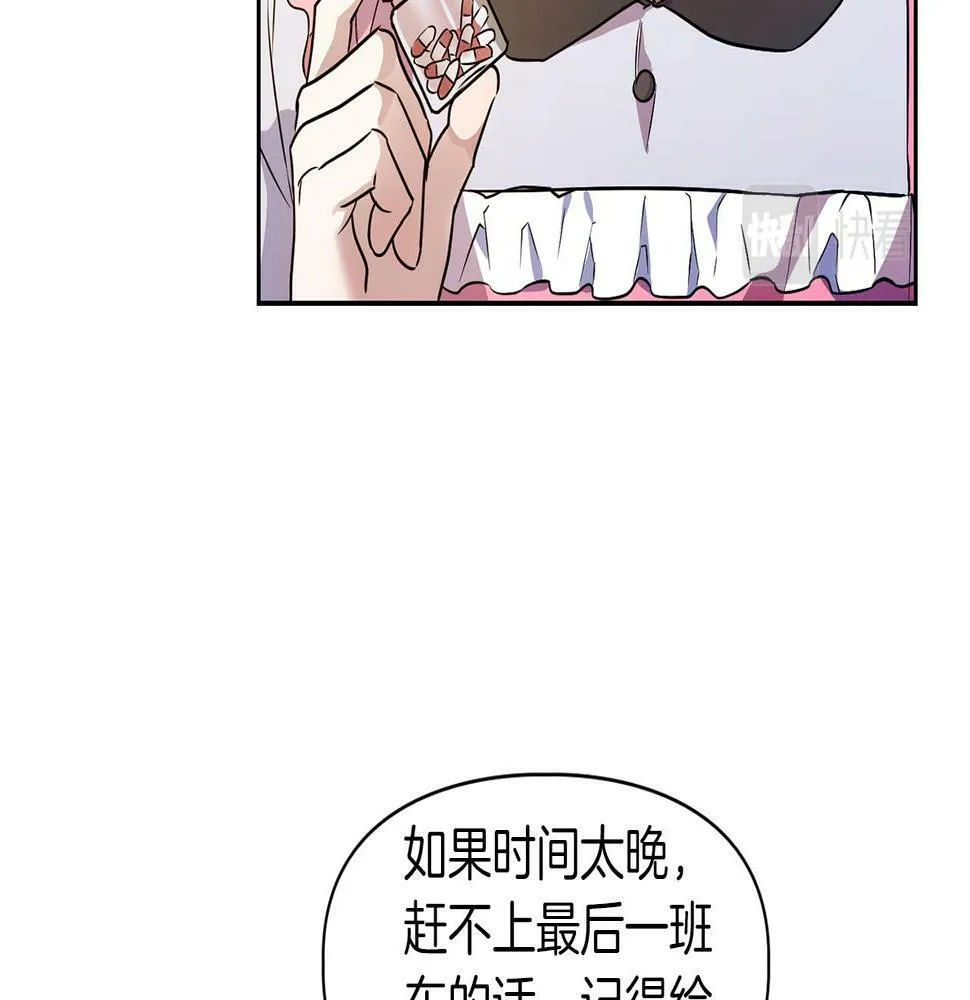 第1话 半兽人 第11页