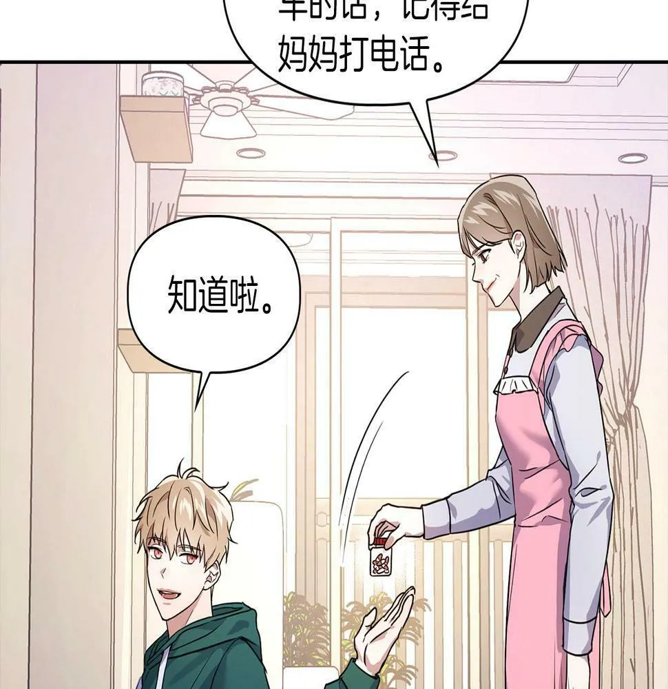 第1话 半兽人 第12页