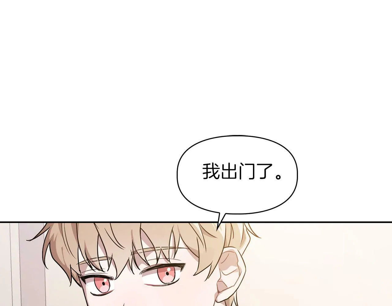 第1话 半兽人 第14页