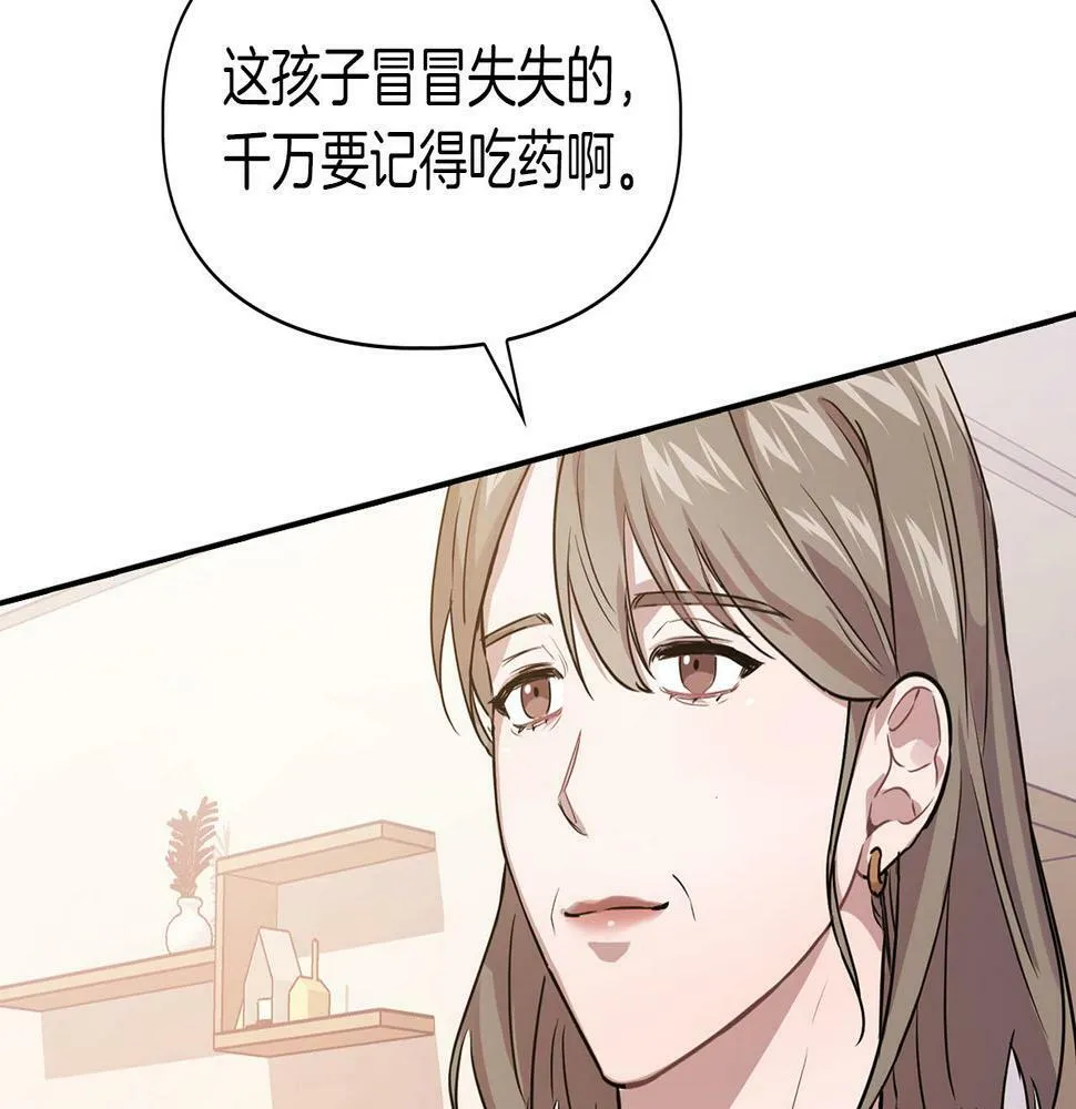 第1话 半兽人 第17页