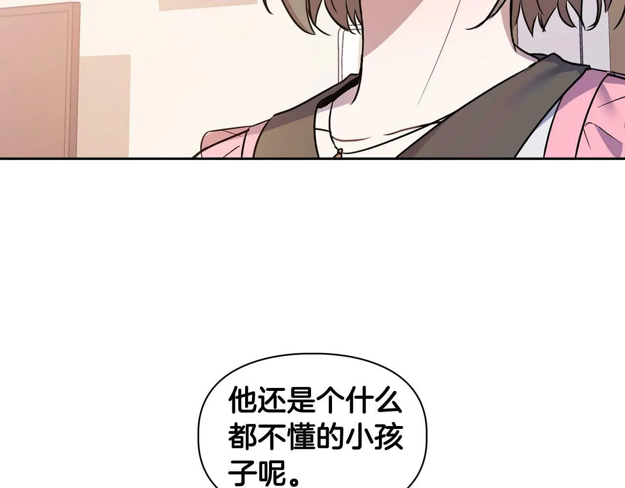 第1话 半兽人 第18页
