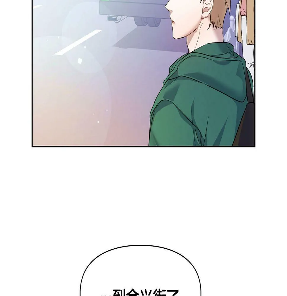 第1话 半兽人 第24页