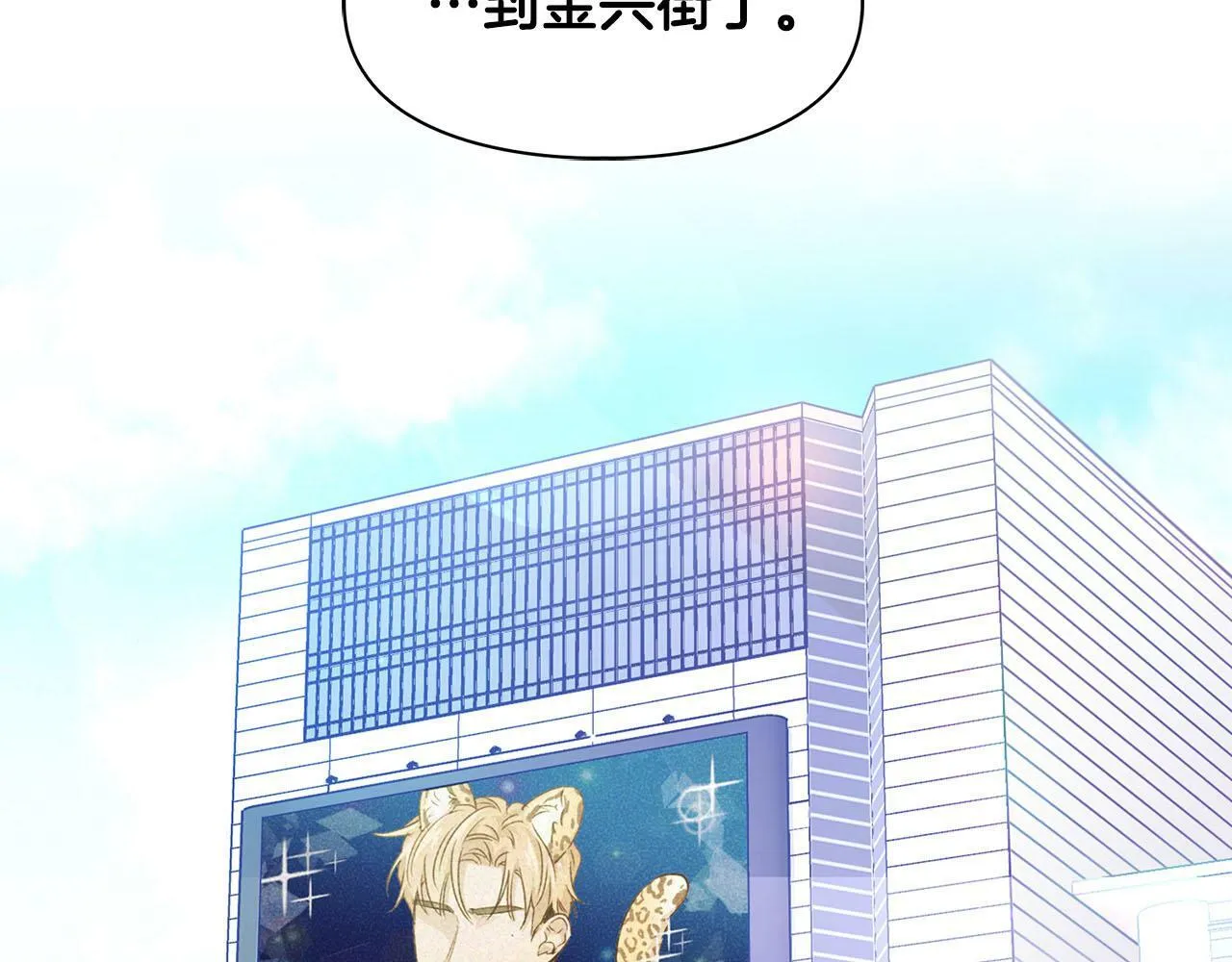 第1话 半兽人 第25页