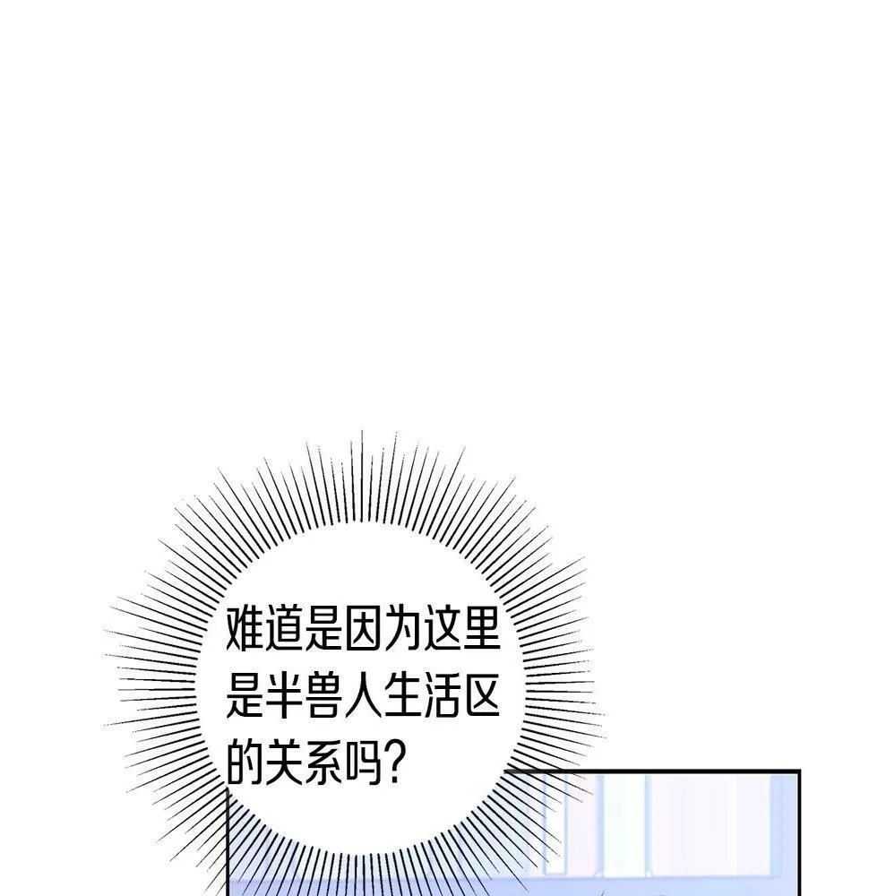 第1话 半兽人 第27页