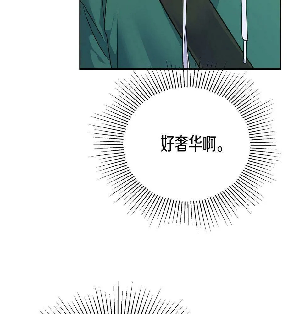 第1话 半兽人 第29页